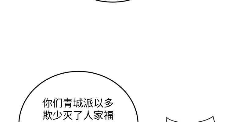 笑傲江湖韩漫全集-第一百四十二章 围攻无删减无遮挡章节图片 
