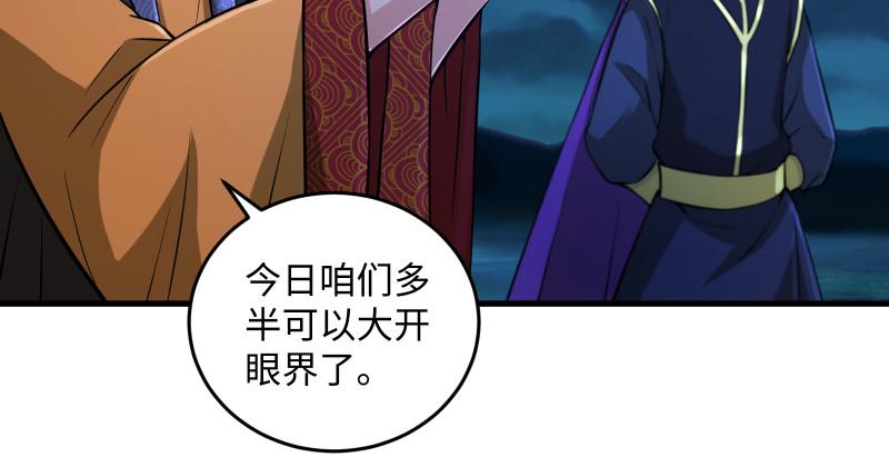笑傲江湖韩漫全集-第一百四十二章 围攻无删减无遮挡章节图片 