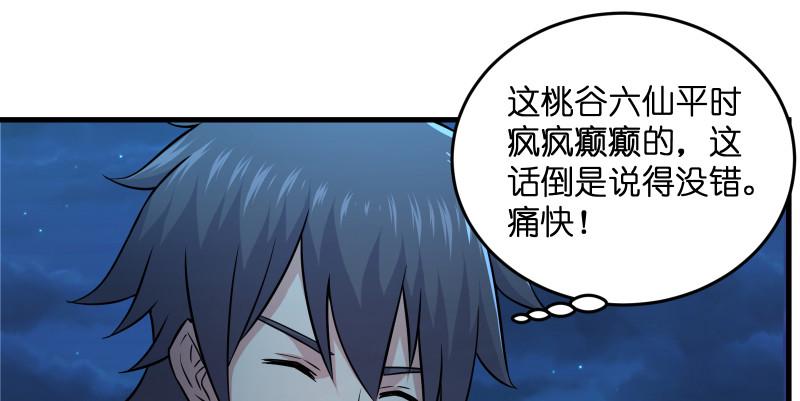 笑傲江湖韩漫全集-第一百四十二章 围攻无删减无遮挡章节图片 