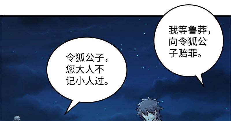 笑傲江湖韩漫全集-第一百四十三章 拔剑救仇敌无删减无遮挡章节图片 