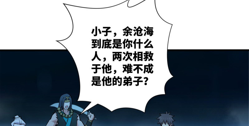 笑傲江湖韩漫全集-第一百四十三章 拔剑救仇敌无删减无遮挡章节图片 