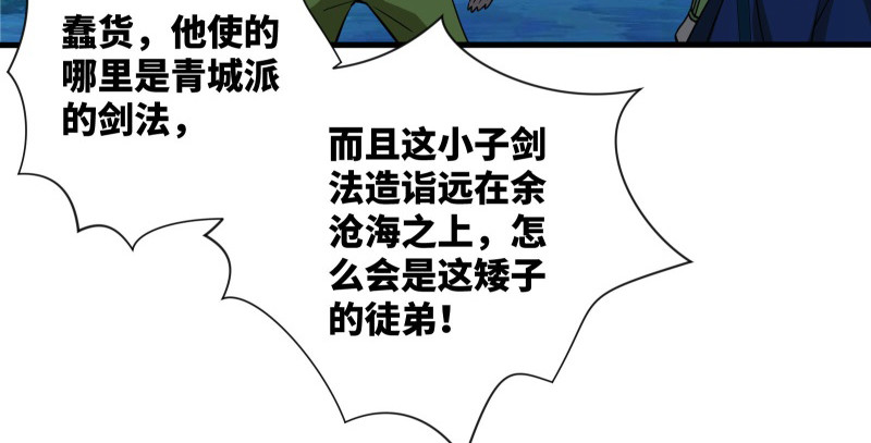 笑傲江湖韩漫全集-第一百四十三章 拔剑救仇敌无删减无遮挡章节图片 