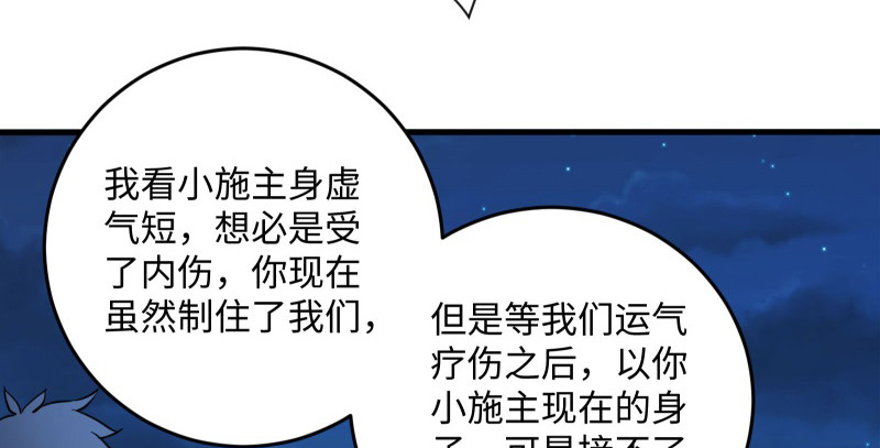 笑傲江湖韩漫全集-第一百四十三章 拔剑救仇敌无删减无遮挡章节图片 