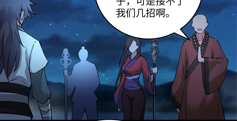 笑傲江湖韩漫全集-第一百四十三章 拔剑救仇敌无删减无遮挡章节图片 