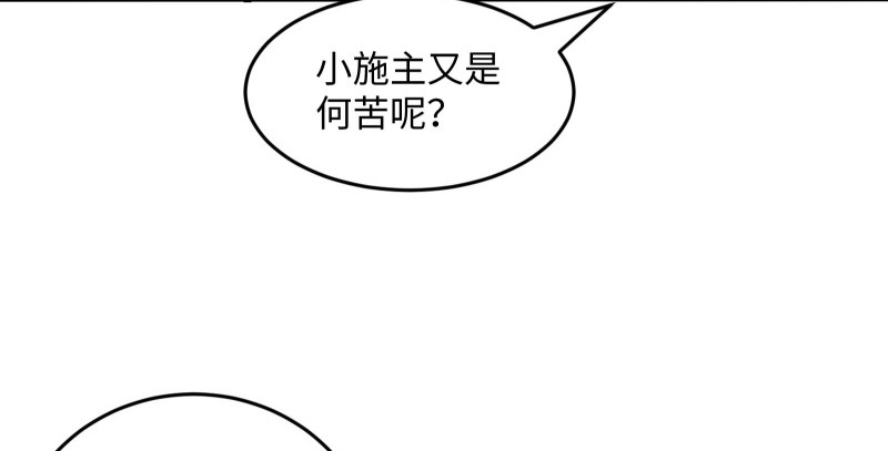 笑傲江湖韩漫全集-第一百四十三章 拔剑救仇敌无删减无遮挡章节图片 