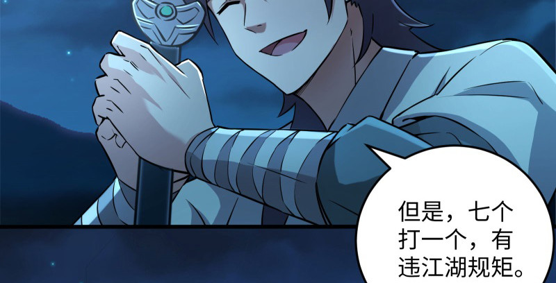 笑傲江湖韩漫全集-第一百四十三章 拔剑救仇敌无删减无遮挡章节图片 
