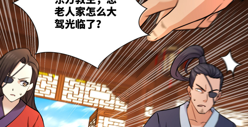 笑傲江湖韩漫全集-第一百四十四话 消息值钱无删减无遮挡章节图片 