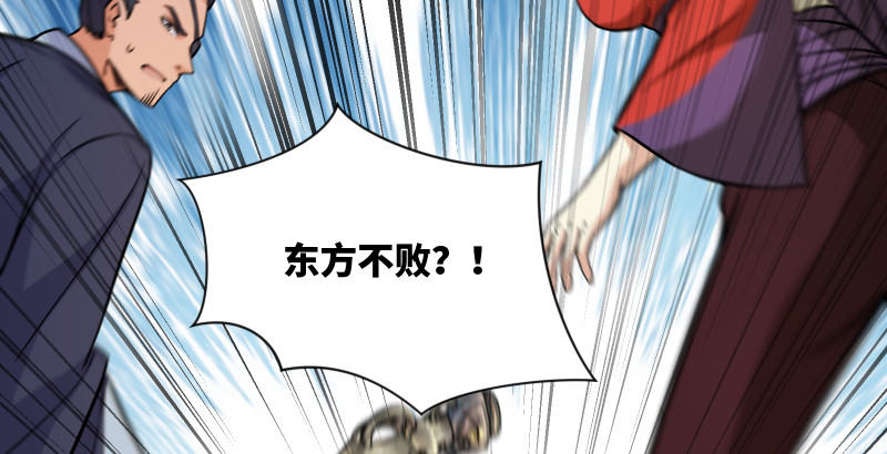 笑傲江湖韩漫全集-第一百四十四话 消息值钱无删减无遮挡章节图片 