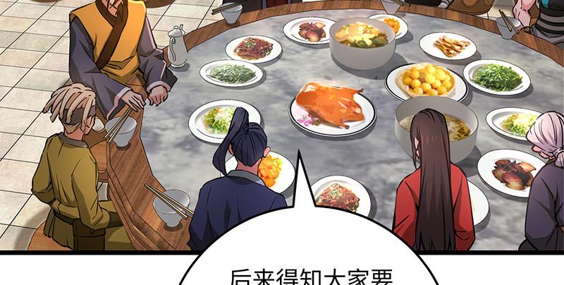 笑傲江湖韩漫全集-第一百四十四话 消息值钱无删减无遮挡章节图片 
