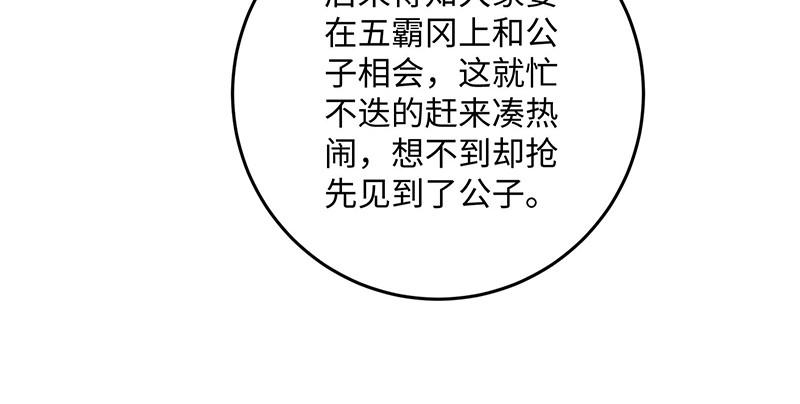 笑傲江湖韩漫全集-第一百四十四话 消息值钱无删减无遮挡章节图片 