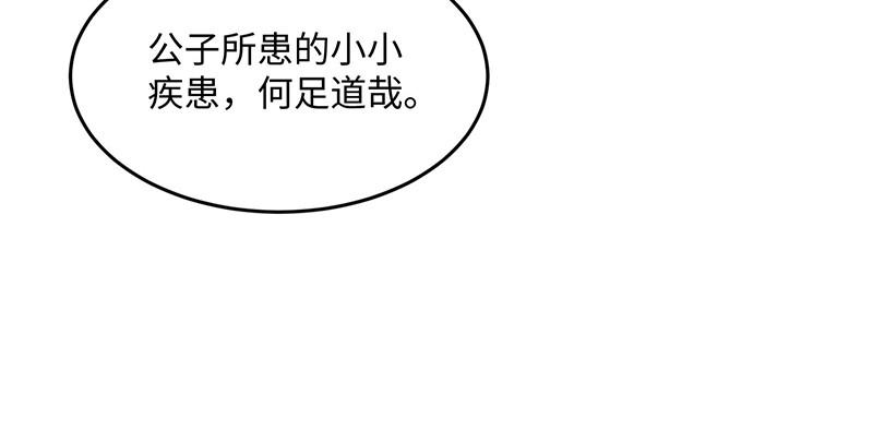 笑傲江湖韩漫全集-第一百四十四话 消息值钱无删减无遮挡章节图片 