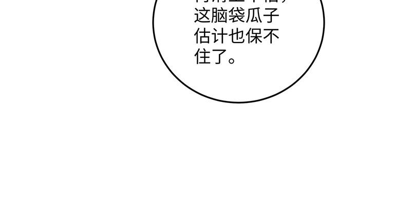 笑傲江湖韩漫全集-第一百四十四话 消息值钱无删减无遮挡章节图片 