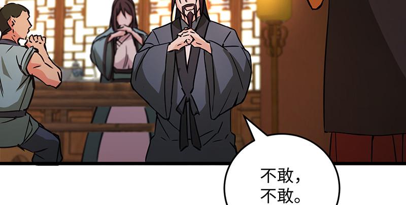笑傲江湖韩漫全集-第一百四十四话 消息值钱无删减无遮挡章节图片 