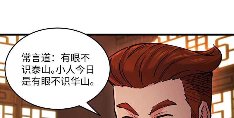 笑傲江湖韩漫全集-第一百四十四话 消息值钱无删减无遮挡章节图片 