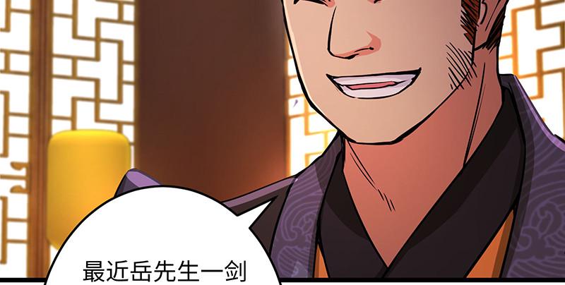 笑傲江湖韩漫全集-第一百四十四话 消息值钱无删减无遮挡章节图片 