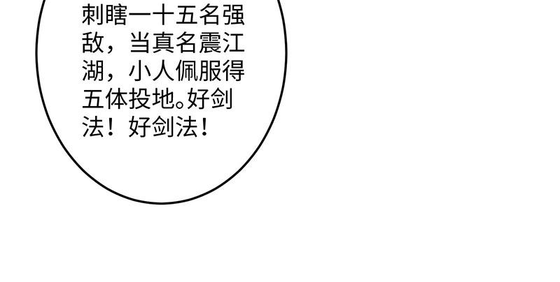 笑傲江湖韩漫全集-第一百四十四话 消息值钱无删减无遮挡章节图片 