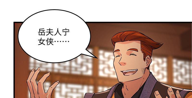 笑傲江湖韩漫全集-第一百四十四话 消息值钱无删减无遮挡章节图片 