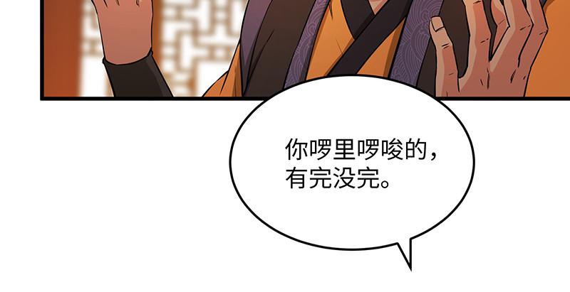 笑傲江湖韩漫全集-第一百四十四话 消息值钱无删减无遮挡章节图片 