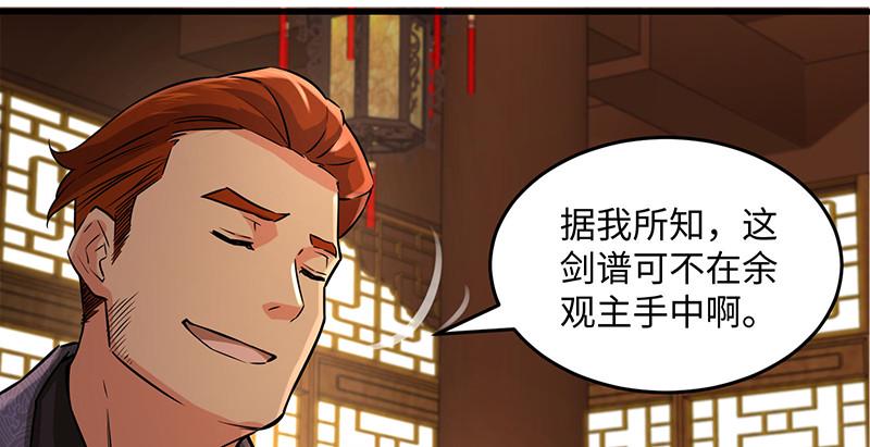 笑傲江湖韩漫全集-第一百四十四话 消息值钱无删减无遮挡章节图片 