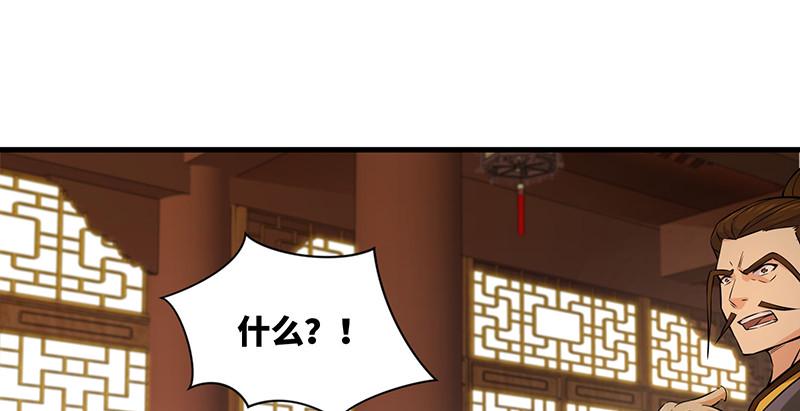 笑傲江湖韩漫全集-第一百四十四话 消息值钱无删减无遮挡章节图片 