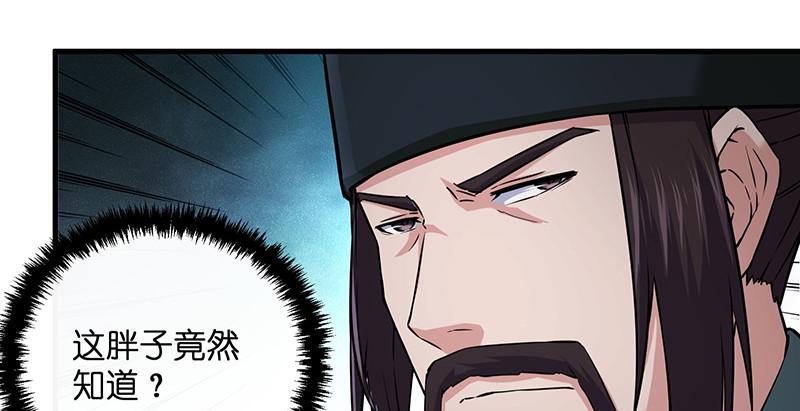 笑傲江湖韩漫全集-第一百四十四话 消息值钱无删减无遮挡章节图片 