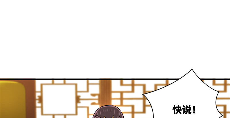 笑傲江湖韩漫全集-第一百四十四话 消息值钱无删减无遮挡章节图片 