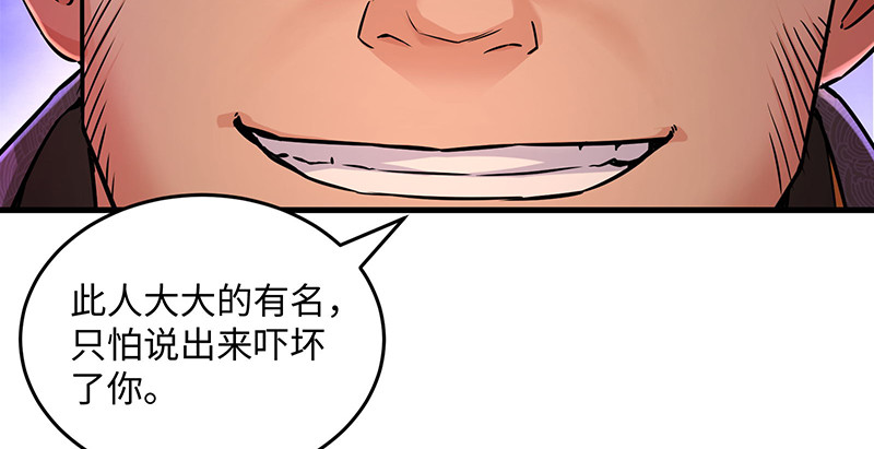 笑傲江湖韩漫全集-第一百四十四话 消息值钱无删减无遮挡章节图片 