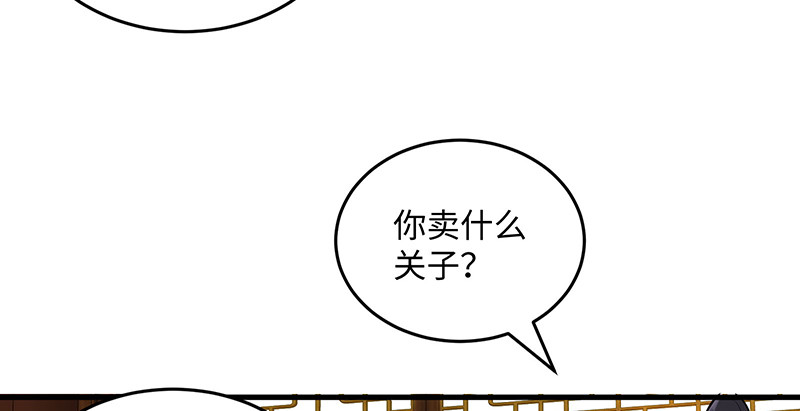 笑傲江湖韩漫全集-第一百四十四话 消息值钱无删减无遮挡章节图片 
