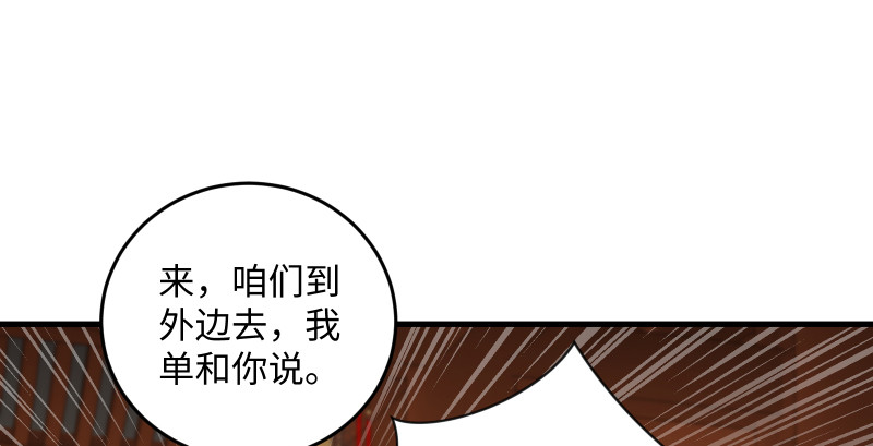 笑傲江湖韩漫全集-第一百四十四话 消息值钱无删减无遮挡章节图片 