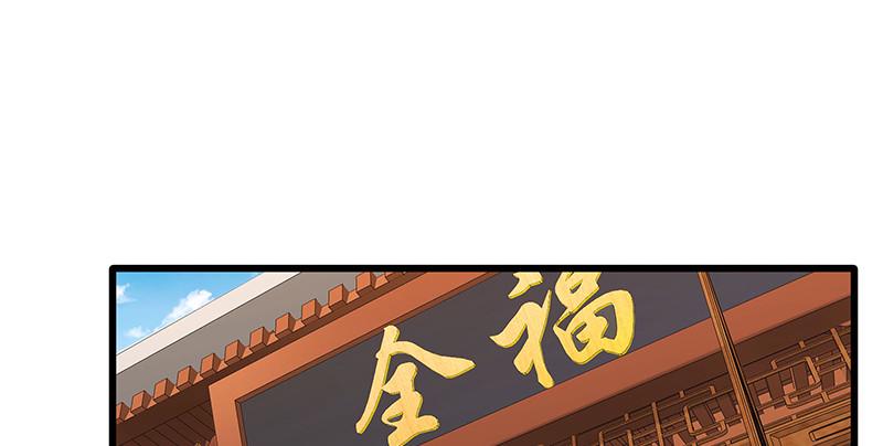 笑傲江湖韩漫全集-第一百四十四话 消息值钱无删减无遮挡章节图片 