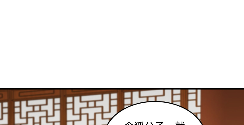 笑傲江湖韩漫全集-第一百四十四话 消息值钱无删减无遮挡章节图片 
