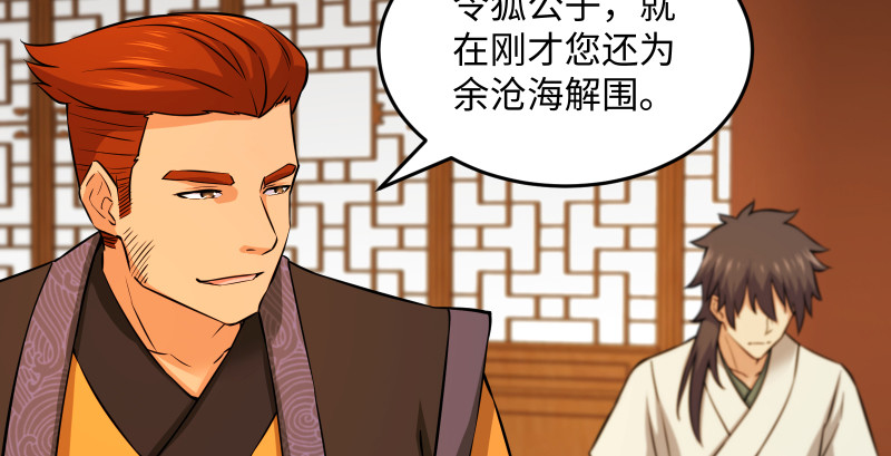 笑傲江湖韩漫全集-第一百四十四话 消息值钱无删减无遮挡章节图片 