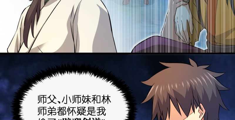 笑傲江湖韩漫全集-第一百四十四话 消息值钱无删减无遮挡章节图片 