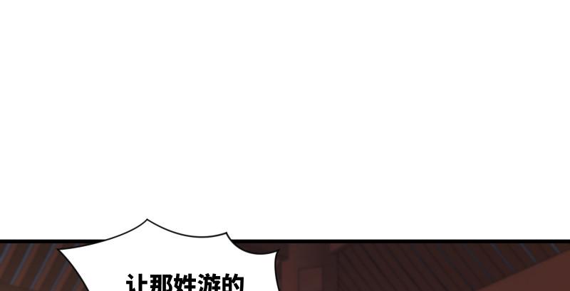 笑傲江湖韩漫全集-第一百四十五话 请君上岗无删减无遮挡章节图片 