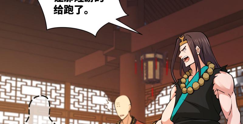 笑傲江湖韩漫全集-第一百四十五话 请君上岗无删减无遮挡章节图片 