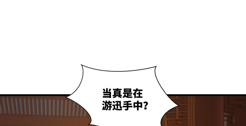 笑傲江湖韩漫全集-第一百四十五话 请君上岗无删减无遮挡章节图片 
