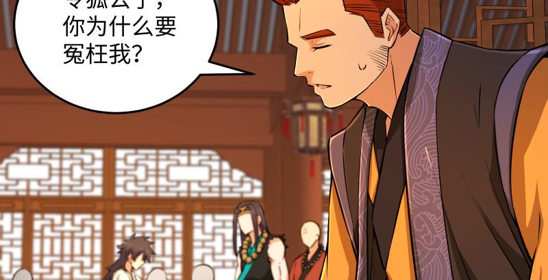 笑傲江湖韩漫全集-第一百四十五话 请君上岗无删减无遮挡章节图片 