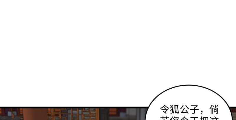 笑傲江湖韩漫全集-第一百四十五话 请君上岗无删减无遮挡章节图片 