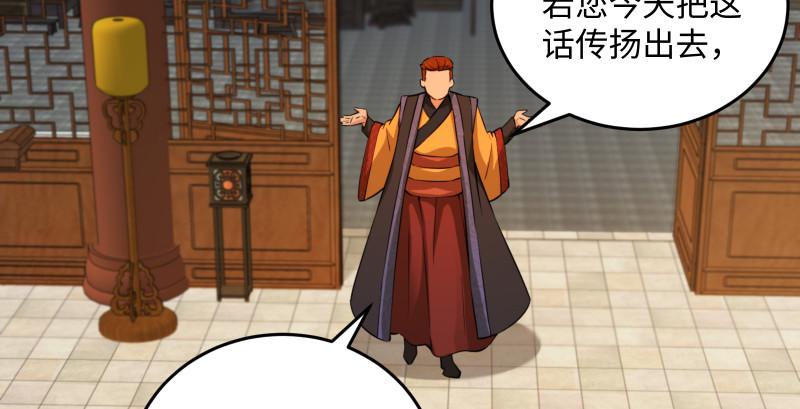 笑傲江湖韩漫全集-第一百四十五话 请君上岗无删减无遮挡章节图片 