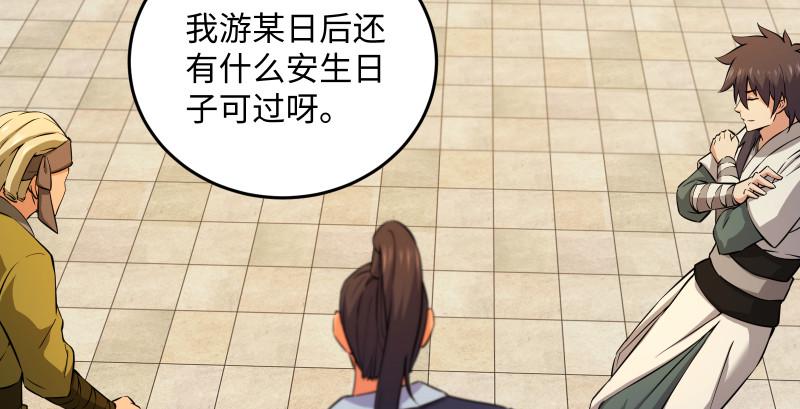 笑傲江湖韩漫全集-第一百四十五话 请君上岗无删减无遮挡章节图片 
