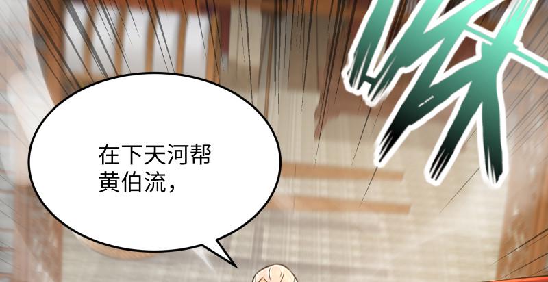 笑傲江湖韩漫全集-第一百四十五话 请君上岗无删减无遮挡章节图片 