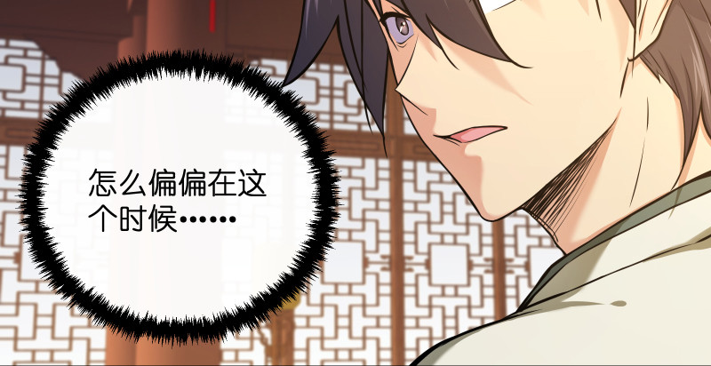 笑傲江湖韩漫全集-第一百四十五话 请君上岗无删减无遮挡章节图片 