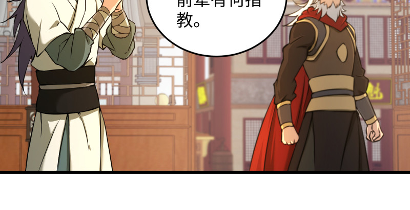 笑傲江湖韩漫全集-第一百四十五话 请君上岗无删减无遮挡章节图片 