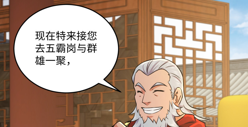 笑傲江湖韩漫全集-第一百四十五话 请君上岗无删减无遮挡章节图片 