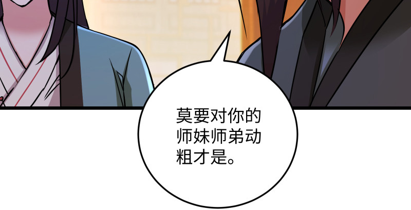笑傲江湖韩漫全集-第一百四十五话 请君上岗无删减无遮挡章节图片 