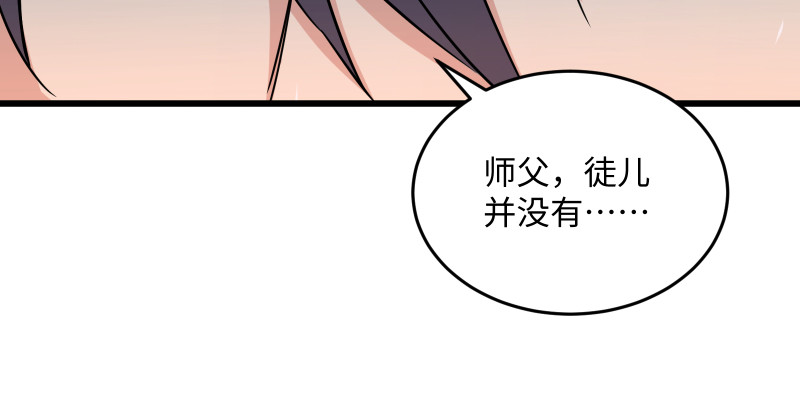 笑傲江湖韩漫全集-第一百四十五话 请君上岗无删减无遮挡章节图片 