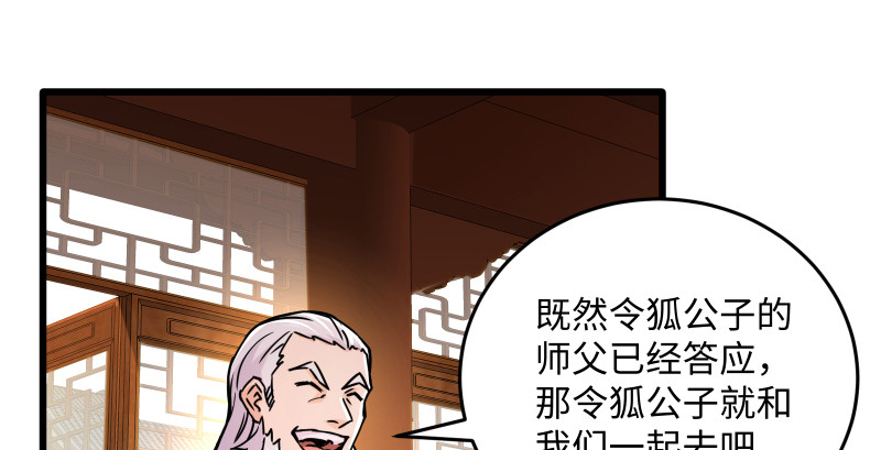 笑傲江湖韩漫全集-第一百四十五话 请君上岗无删减无遮挡章节图片 