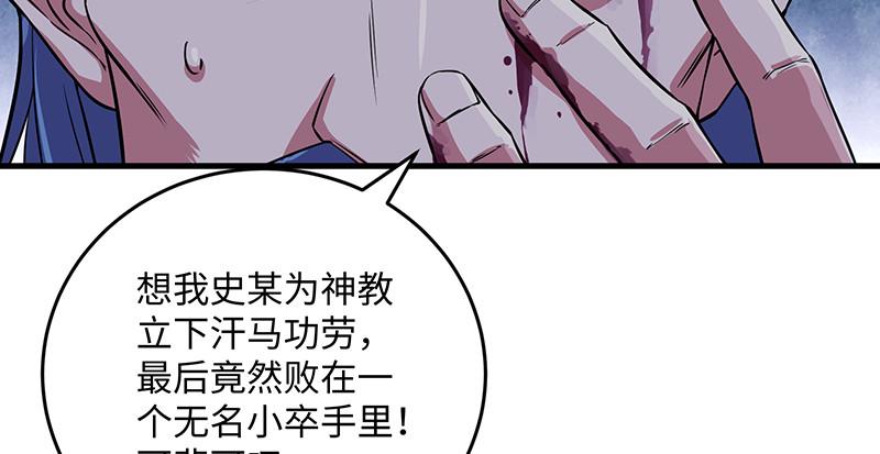 笑傲江湖韩漫全集-第一百四十七话 教主之谋无删减无遮挡章节图片 