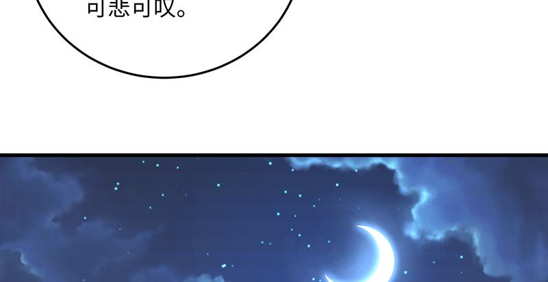 笑傲江湖韩漫全集-第一百四十七话 教主之谋无删减无遮挡章节图片 