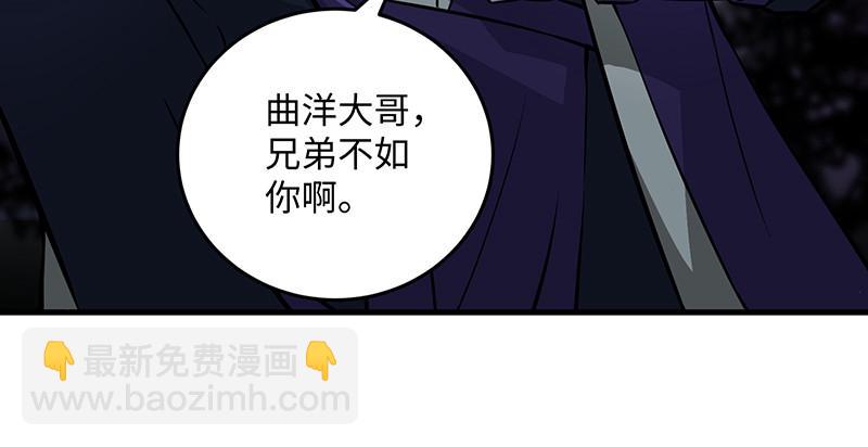笑傲江湖韩漫全集-第一百四十七话 教主之谋无删减无遮挡章节图片 